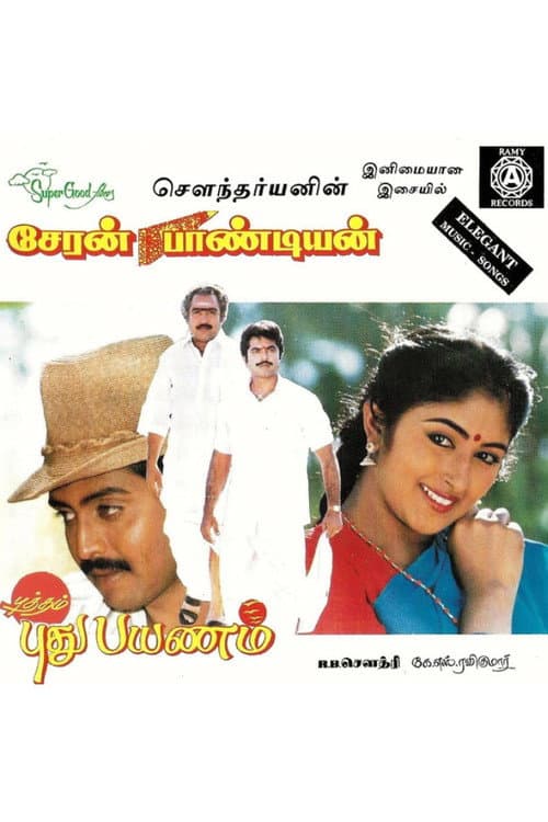 Cheran Pandian (1991) poster