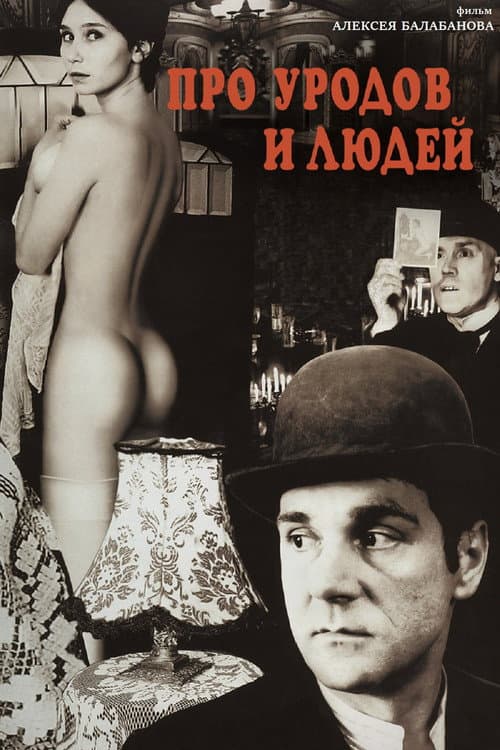 Pro Urodov i Lyudey (1998) poster