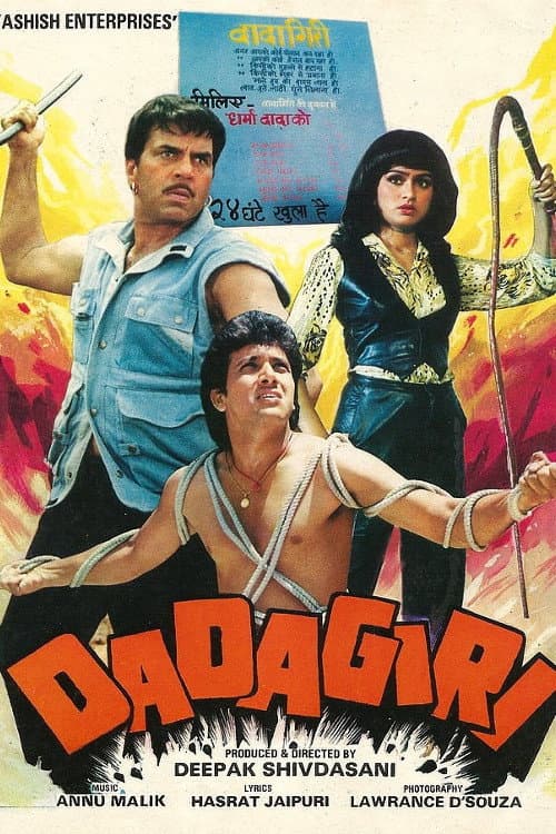 Dadagiri (1987) poster