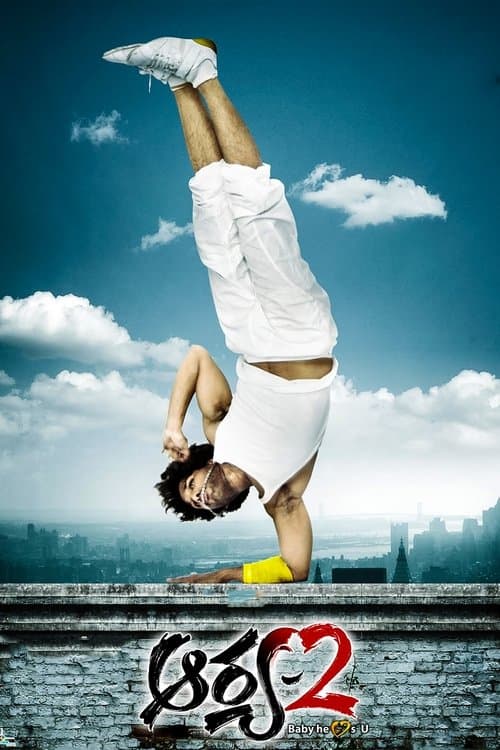 ఆర్య 2 (2009) poster