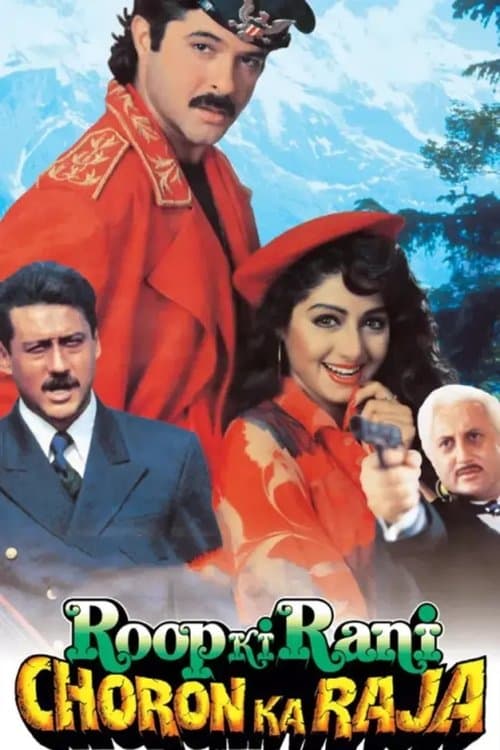 Roop Ki Rani Choron Ka Raja (1993) poster