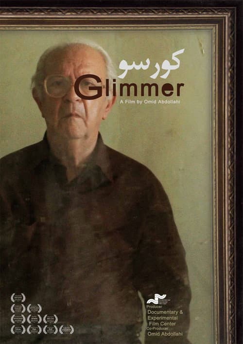 Koorsoo (2012) poster