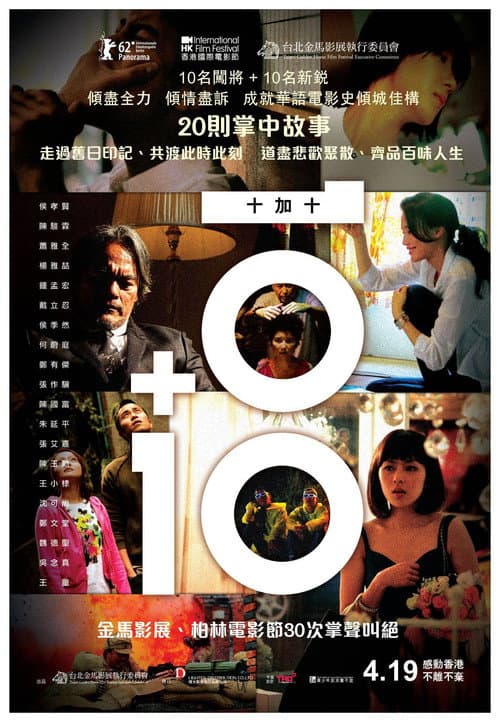 10+10 (2011) poster