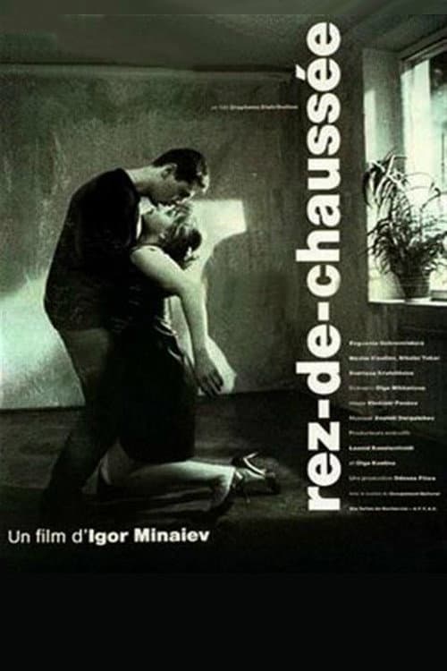 Первый этаж (1990) poster