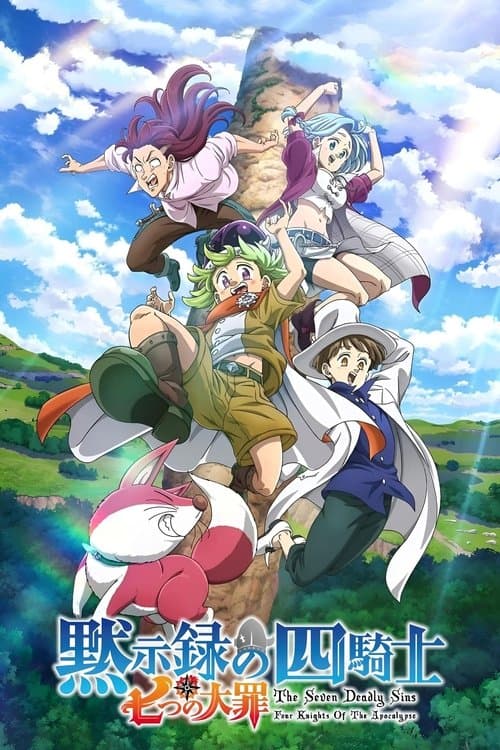 The Seven Deadly Sins: Four Knights of the Apocalypse (2023) poster