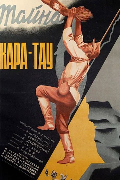 Тайна Кара-Тау (1933) poster