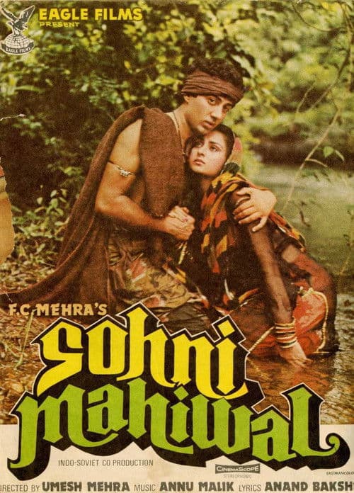 Sohni Mahiwal (1984) poster