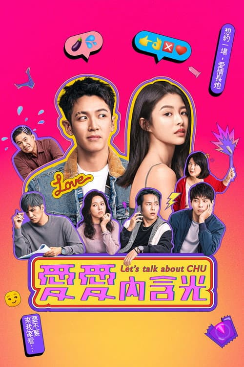 Let's Talk About CHU (2024) poster