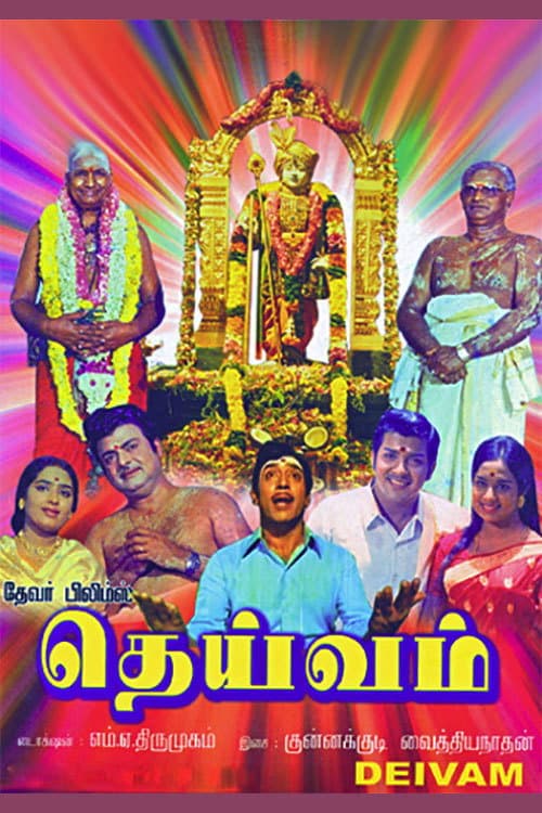 Deivam (1972) poster