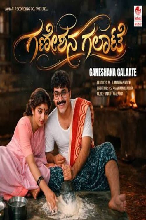 Ganeshana Galate (1995) poster