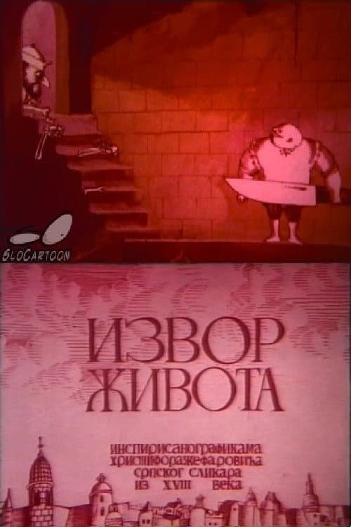 Izvor života (1969) poster