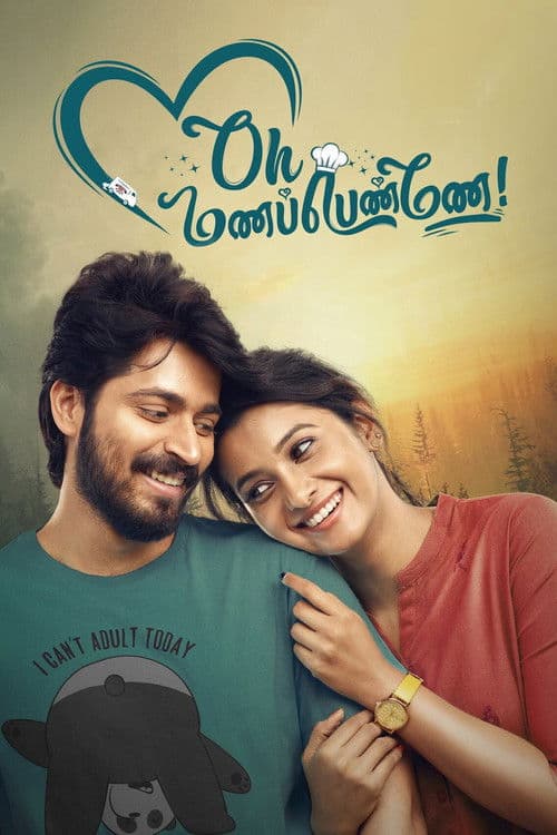 Oh மணப்பெண்ணே! (2021) poster