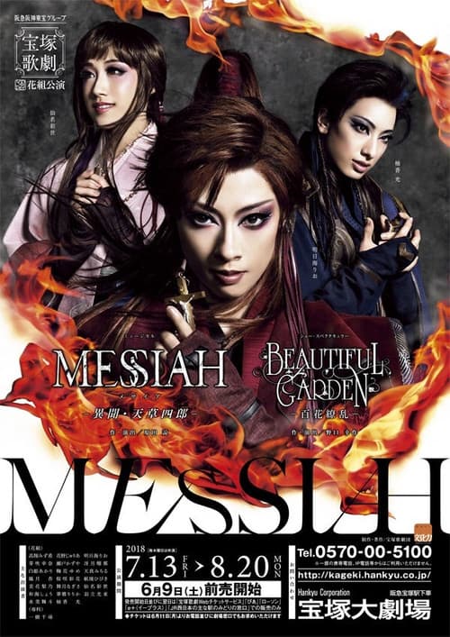 MESSIAH −異聞・天草四郎− / BEAUTIFUL GARDEN −百花繚乱− (2018) poster