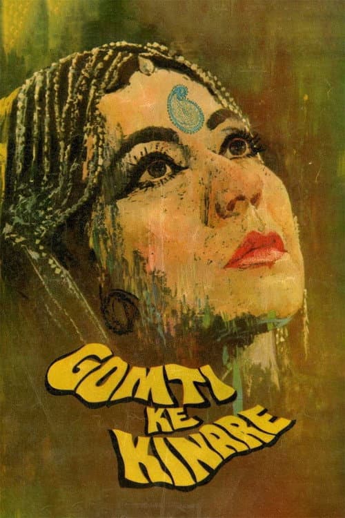 Gomti Ke Kinare (1972) poster