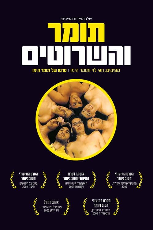 Tomer Ve-Hasrutim (2001) poster