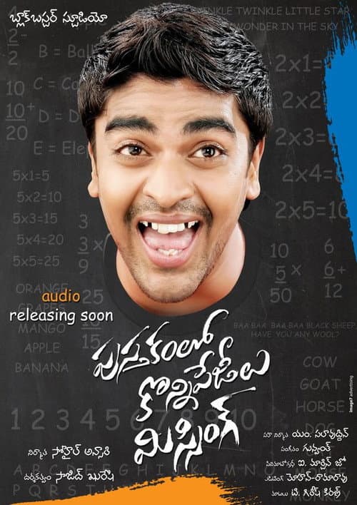 Pusthakamlo Konni Pageelu Missing (2013) poster