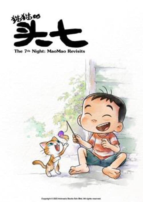 The 7th Night: MaoMao Revisits (2023) poster