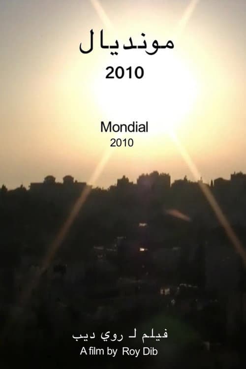 Mondial 2010 (2014) poster