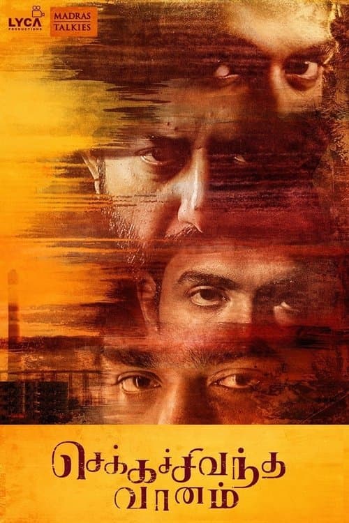 செக்கச்சிவந்த வானம் (2018) poster