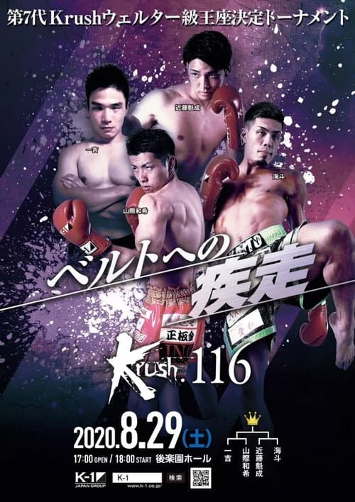 Krush 116 (2020) poster