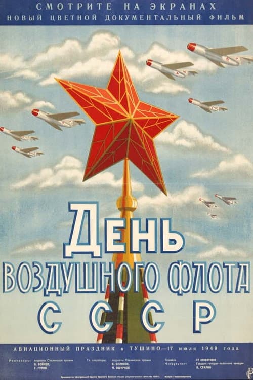 День Воздушного флота СССР (1949) poster