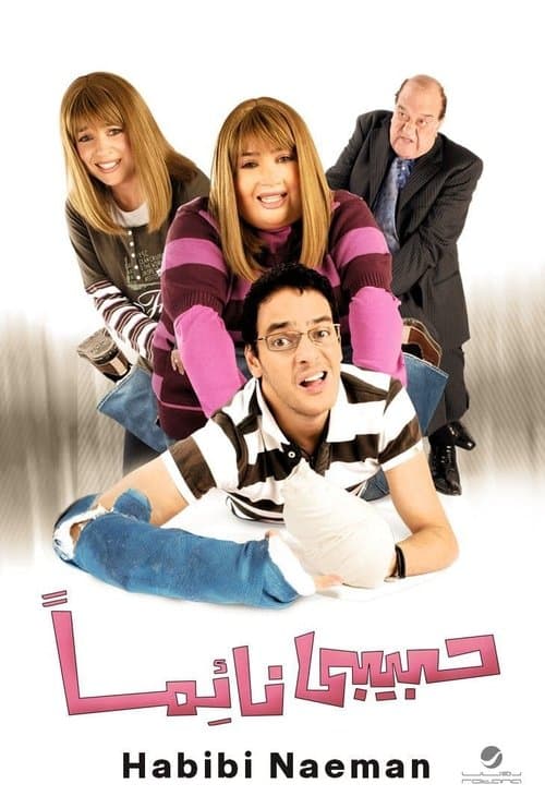 My Sleeping Lover (2009) poster