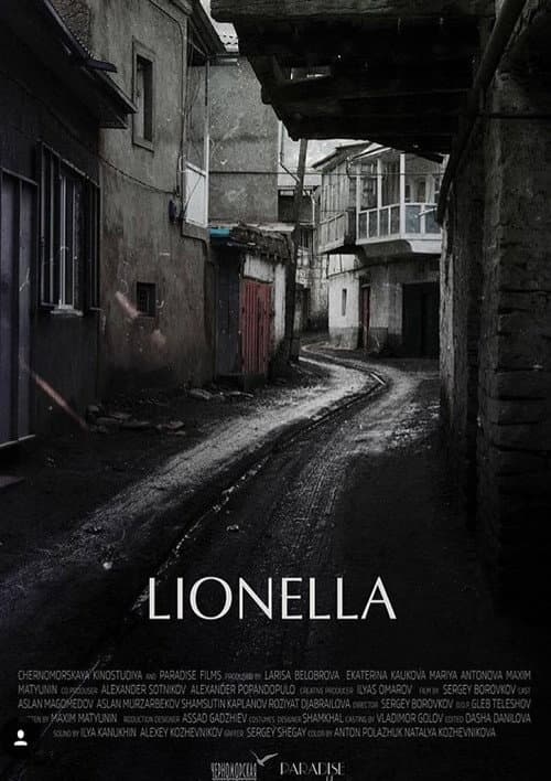 Лионелла (2019) poster