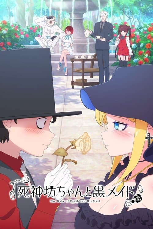 死神坊ちゃんと黒メイド (2021) poster