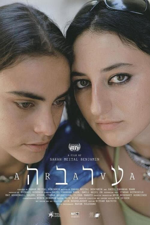 Arava (2023) poster