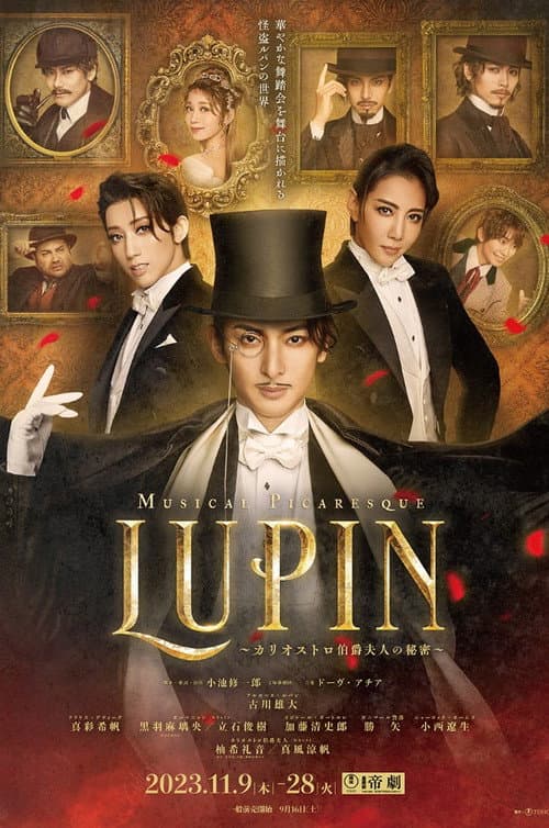 ミュージカル『LUPIN ～カリオストロ伯爵夫人の秘密～』 (2023) poster