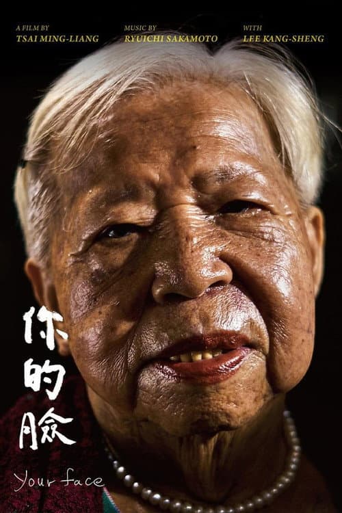Ni De Lian (2018) poster