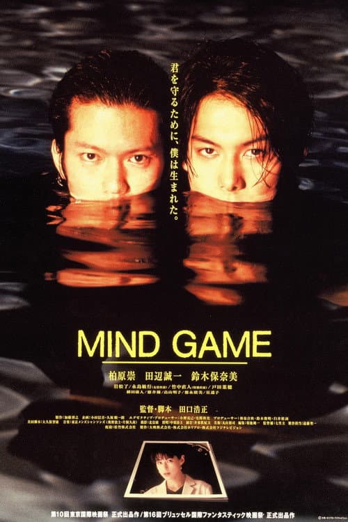 MIND GAME (1998) poster