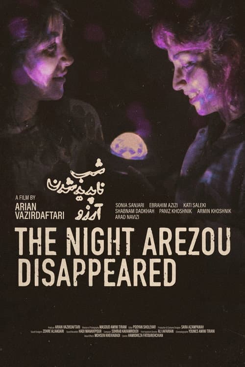Shabe Napadid Shodane Arezou (2026) poster