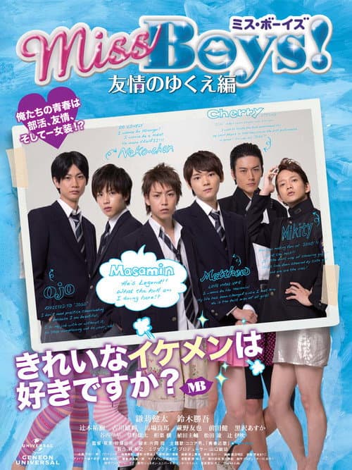 Miss Boys! Yûjô no yukue-hen (2012) poster