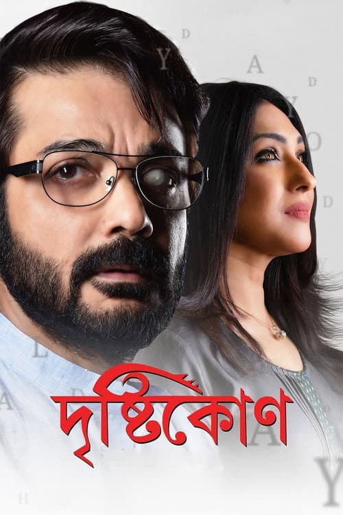 Drishtikone (2018) poster