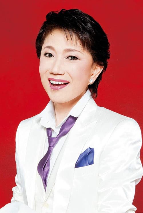 水前寺清子 foto