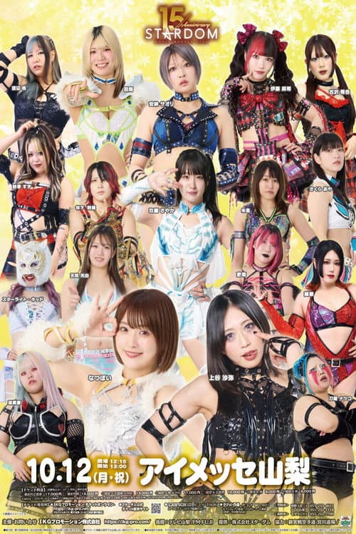 STARDOM in KOFU 2026 Oct. (2026) poster