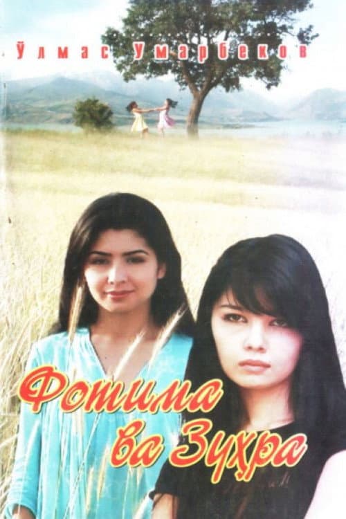 Fotima va Zuxra (2005) poster