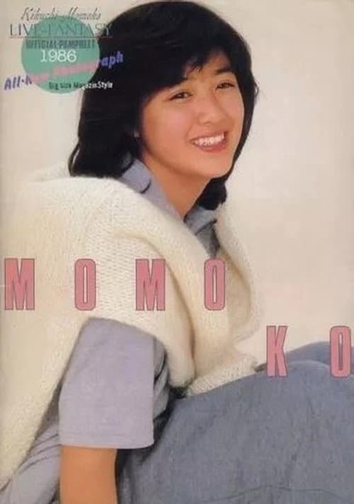 Momoko Kikuchi: Live Fantasy '86 (1986) poster