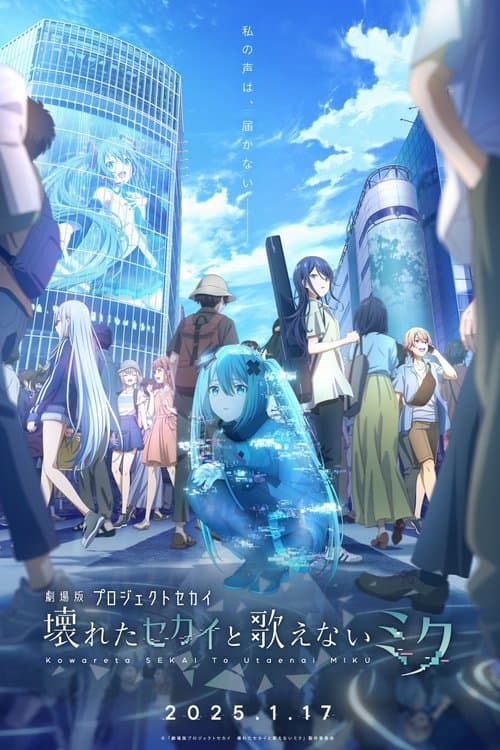 COLORFUL STAGE! The Movie: A Miku Who Can't Sing (2025) poster