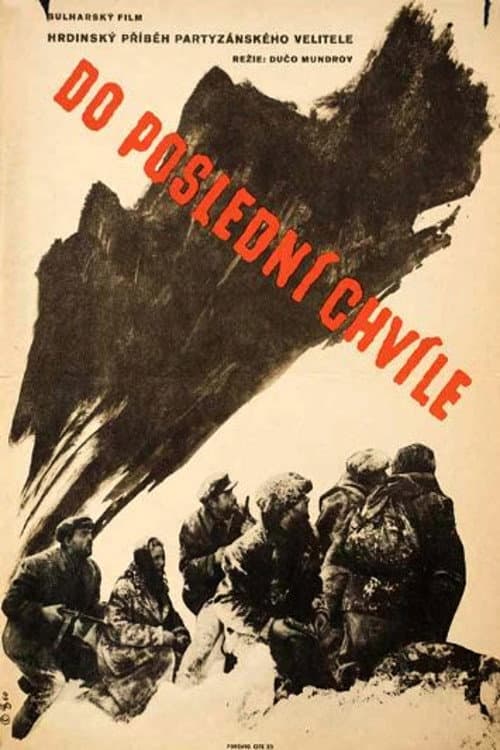 Командирът на отряда (1959) poster
