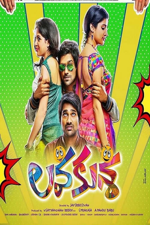Lavakusa (2015) poster