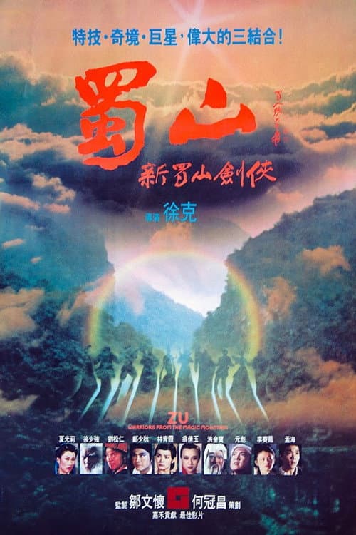 Zu: Warriors from the Magic Mountain (1983) poster