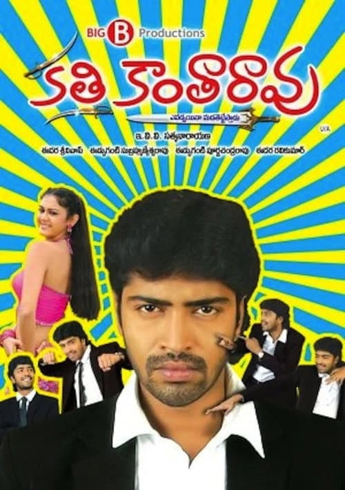 Kathi Kanta Rao (2010) poster