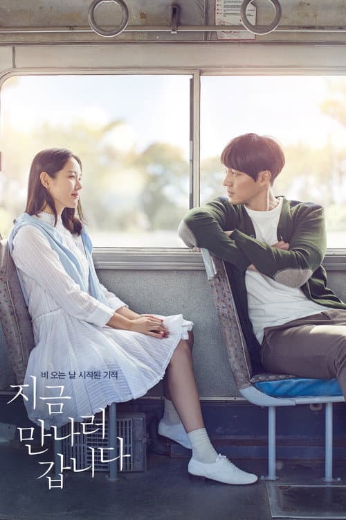 Be With You (2018) poster