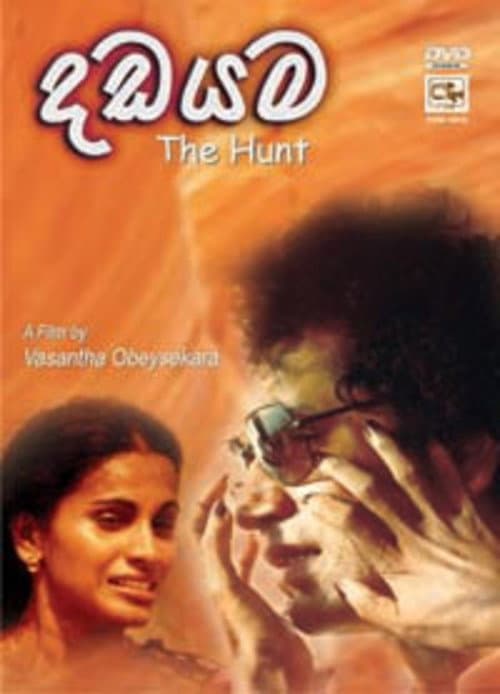 Dadayama - දඩයම (1984) poster