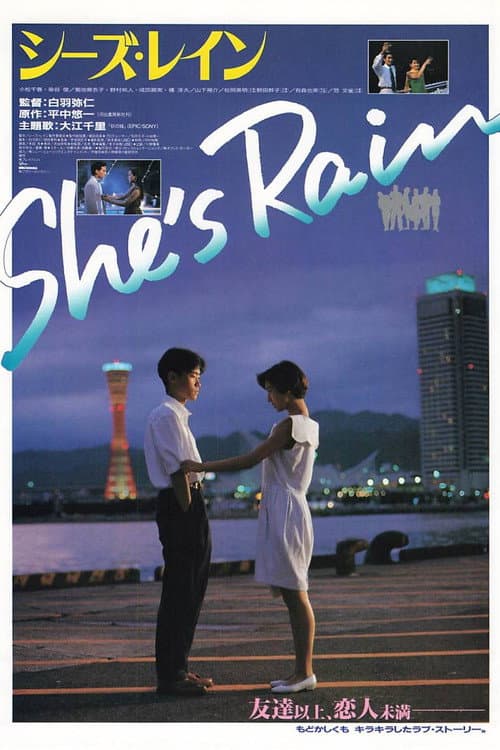She's Rain シーズ・レイン (1993) poster