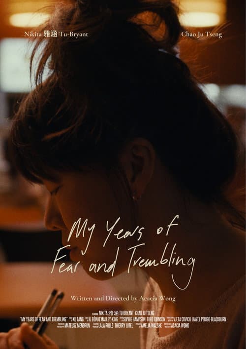 My Years of Fear and Trembling (2025) poster