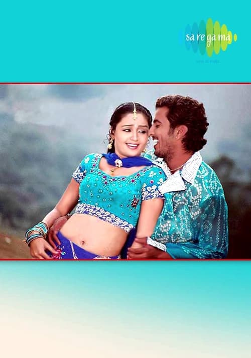 Nee Venunda Chellam (2006) poster