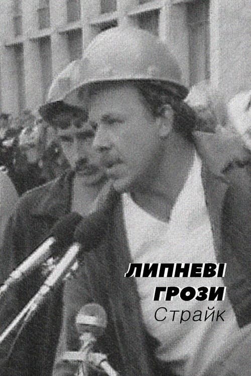Липневі грози: Страйк (1989) poster